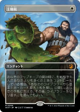 Land Tax - Vista detallada 1 de Magic México | Hydra
