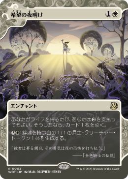 Dawn of Hope - Magic: The Gathering - WOT Near Mint Japonés