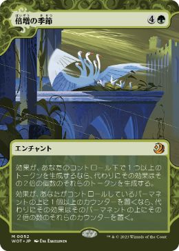 Doubling Season - Magic: The Gathering - WOT Near Mint Japonés