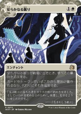 Rest in Peace - Magic: The Gathering - WOT Near Mint Japonés