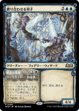Twining Twins - Magic: The Gathering - WOE-BF Near Mint Japonés