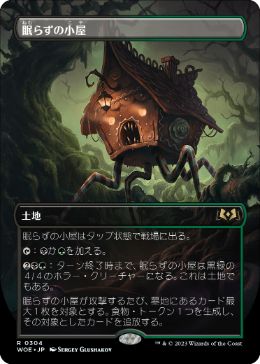 Restless Cottage - Magic: The Gathering - WOE-BF Near Mint Japonés