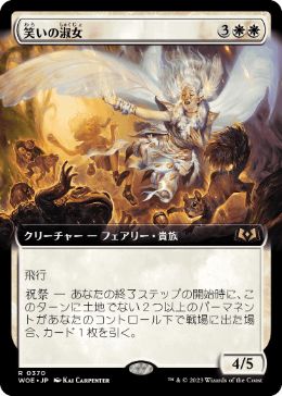 Lady of Laughter - Vista detallada 1 de Magic México | Hydra