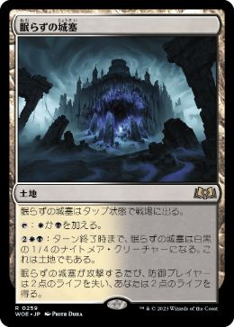 Restless Fortress - Magic: The Gathering - WOE Near Mint Japonés