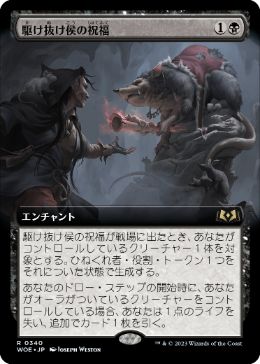 Lord Skitter's Blessing - Magic: The Gathering - WOE-BF Near Mint Japonés