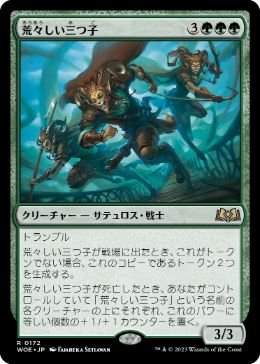 Gruff Triplets - Magic: The Gathering - WOE Near Mint Japonés
