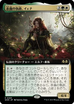 Yenna, Redtooth Regent - Magic: The Gathering - WOE-BF Near Mint Japonés