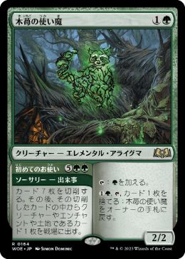 Bramble Familiar - Vista detallada 1 de Magic México | Hydra
