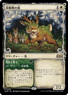 Pollen-Shield Hare - Magic: The Gathering - WOE-BF Near Mint Japonés