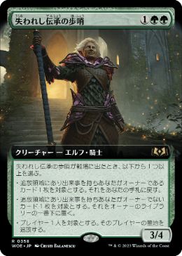 Sentinel of Lost Lore - Magic: The Gathering - WOE-BF Near Mint Japonés