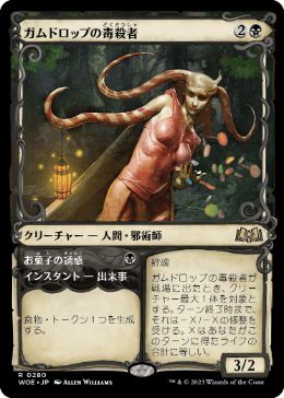 Gumdrop Poisoner - Vista detallada 1 de Magic México | Hydra