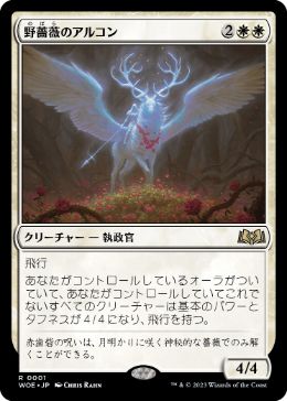Archon of the Wild Rose - Vista detallada 1 de Magic México | Hydra