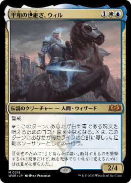 Will, Scion of Peace - Magic: The Gathering - WOE Near Mint Japonés