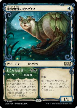 Elusive Otter - Magic: The Gathering - WOE-BF Near Mint Japonés