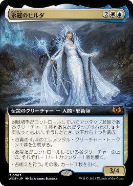 Hylda of the Icy Crown - Magic: The Gathering - WOE-BF Near Mint Japonés