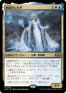 Hylda of the Icy Crown - Magic: The Gathering - WOE Near Mint Japonés