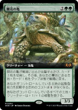 Blossoming Tortoise - Magic: The Gathering - WOE-BF Near Mint Japonés