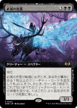 Specter of Mortality - Magic: The Gathering - WOE-BF Near Mint Japonés