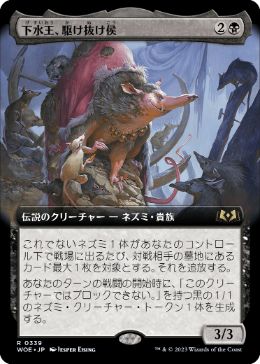 Lord Skitter, Sewer King - Vista detallada 1 de Magic México | Hydra
