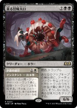 Devouring Sugarmaw - Vista detallada 1 de Magic México | Hydra