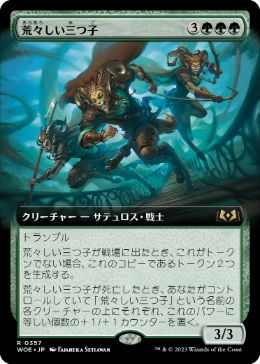 Gruff Triplets - Magic: The Gathering - WOE-BF Near Mint Japonés