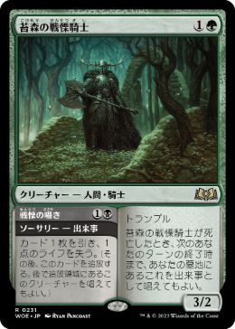 Mosswood Dreadknight - Magic: The Gathering - WOE Near Mint Japonés