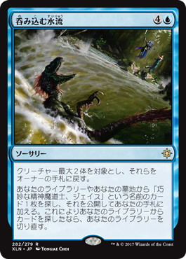 Grasping Current - Magic: The Gathering - XLN Near Mint Japonés