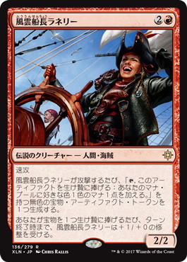 Captain Lannery Storm - Vista detallada 1 de Magic México | Hydra