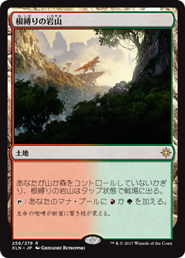 Rootbound Crag - Magic: The Gathering - XLN Near Mint Japonés