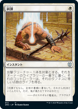 Condemn - Vista detallada 1 de Magic México | Hydra