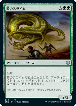 Acidic Slime - Magic: The Gathering - ZNC Near Mint Japonés