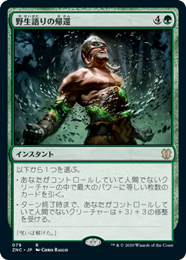 Return of the Wildspeaker - Magic: The Gathering - ZNC Near Mint Japonés