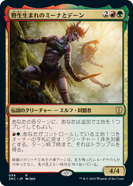 Mina and Denn, Wildborn - Vista detallada 1 de Magic México | Hydra