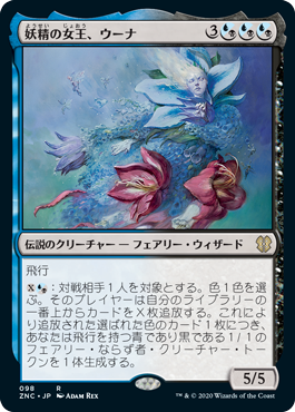Oona, Queen of the Fae - Magic: The Gathering - ZNC Near Mint Japonés