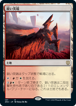 Needle Spires - Magic: The Gathering - ZNC Near Mint Japonés