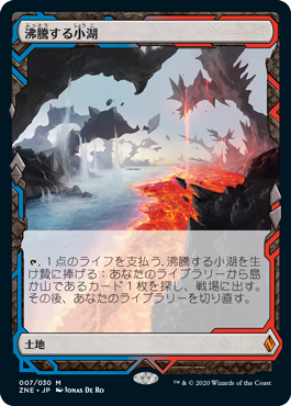 Scalding Tarn - Magic: The Gathering - ZNE Near Mint Japonés