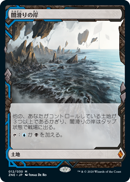 Darkslick Shores - Vista detallada 1 de Magic México | Hydra
