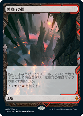 Blackcleave Cliffs - Vista detallada 1 de Magic México | Hydra