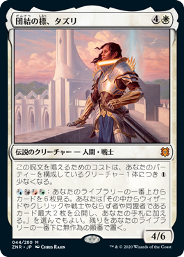 Tazri, Beacon of Unity - Vista detallada 1 de Magic México | Hydra