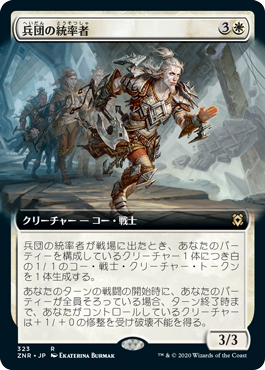 Squad Commander - Vista detallada 1 de Magic México | Hydra