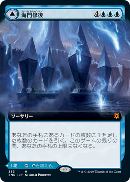 Sea Gate Restoration - Magic: The Gathering - ZNR-BF Near Mint Japonés