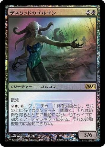 Xathrid Gorgon - Magic: The Gathering -  Near Mint Japonés
