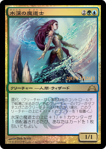 Fathom Mage - Magic: The Gathering -  Near Mint Japonés