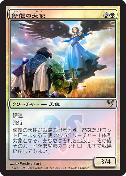 Restoration Angel - Magic: The Gathering - Launch Near Mint Japonés