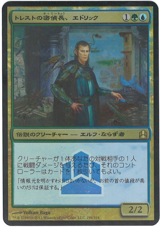 Edric, Spymaster of Trest - Magic: The Gathering - Oversized Near Mint Japonés