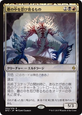 Dust Stalker - Magic: The Gathering - BFZ-PRE Near Mint Japonés