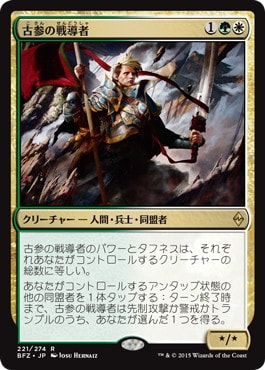 Veteran Warleader - Magic: The Gathering - BFZ-PRE Near Mint Japonés