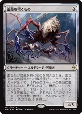 Blight Herder - Magic: The Gathering - BFZ-PRE Near Mint Japonés