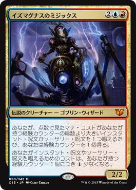 Mizzix of the Izmagnus - Magic: The Gathering - C15 Near Mint Japonés