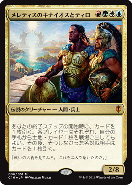 Kynaios and Tiro of Meletis - Magic: The Gathering - C16 Near Mint Japonés